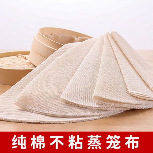 純棉紗可重復用不粘圓形蒸籠布蒸饅頭包子墊蒸鍋墊食品級蒸布家用