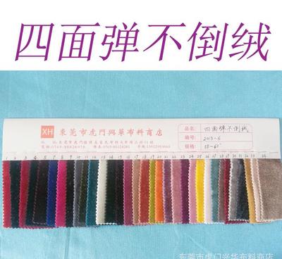 現(xiàn)貨直銷四面彈不倒絨 窗簾沙發(fā)家紡運動服女裝童裝時裝布